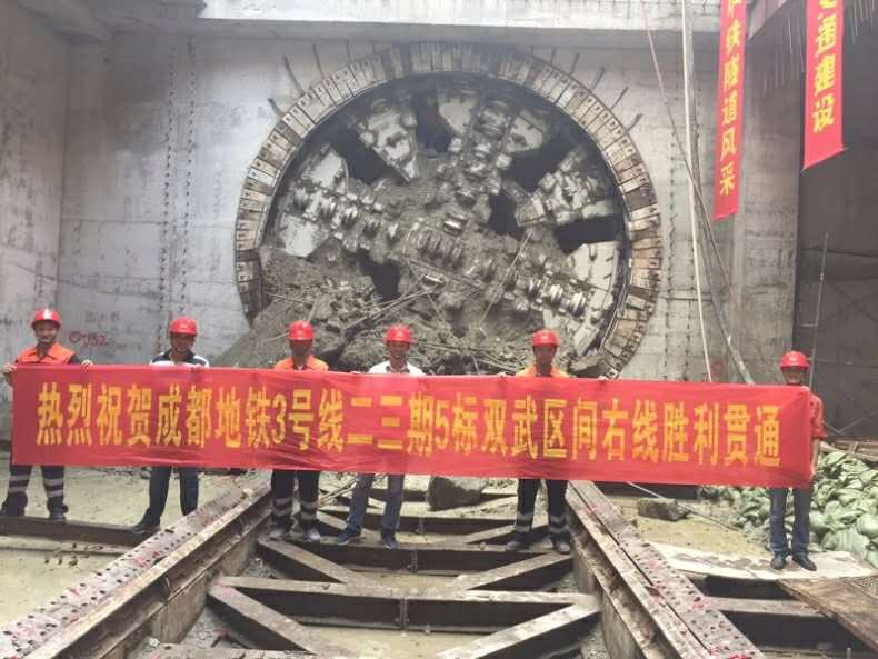 中原航空租賃助力成都地鐵三號(hào)線隧道貫通